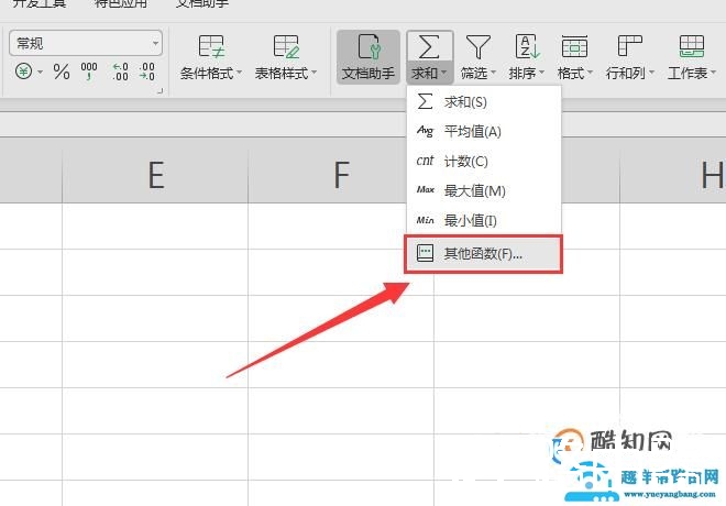Excel标准差怎么计算