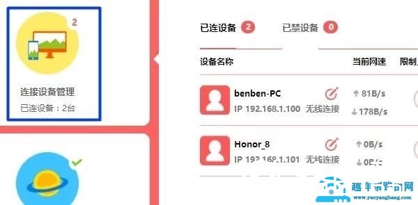 水星路由器怎么限制别人网速？