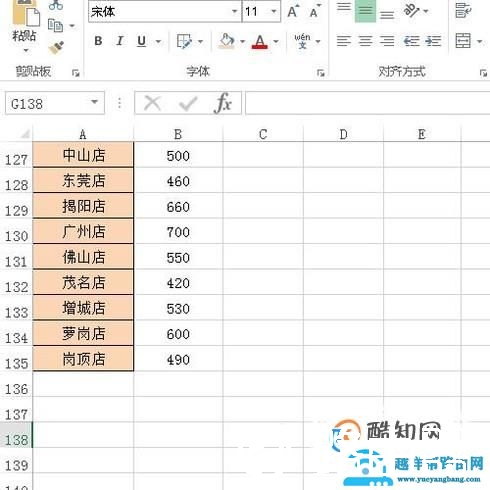 Excel如何拆分数据