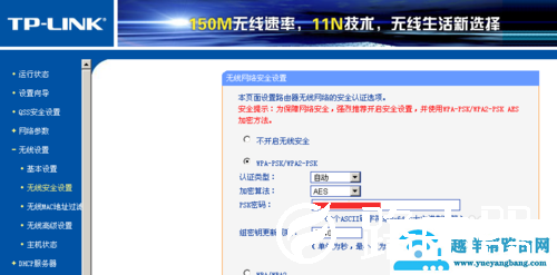 连接两台无线路由，增加无线WIFI信号