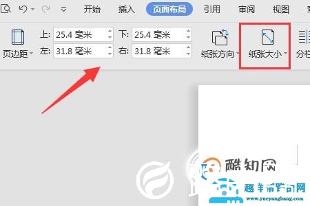 word怎么把两页纸的内容合并成一页打印