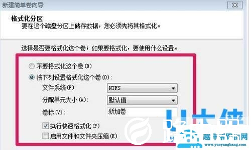 硬盘分区