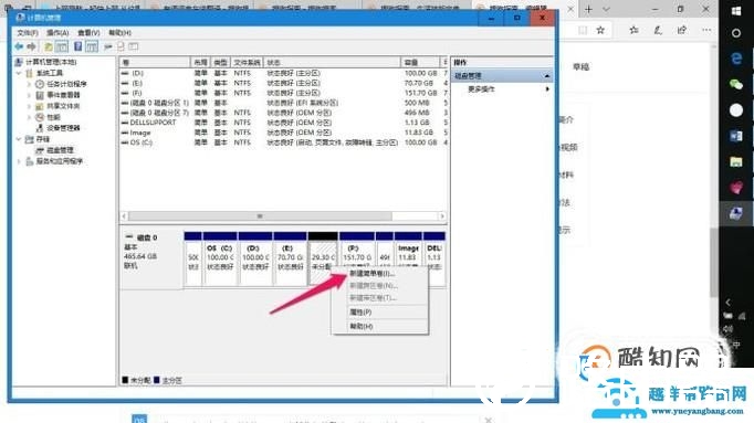 win10硬盘如何分区