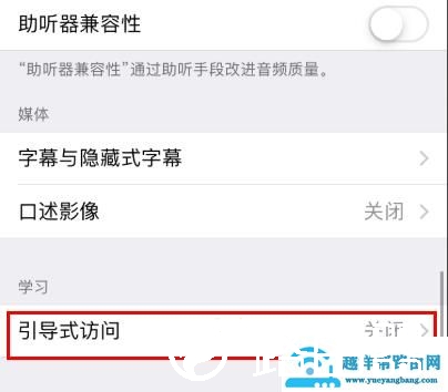 ios14游戏模式开启方法
