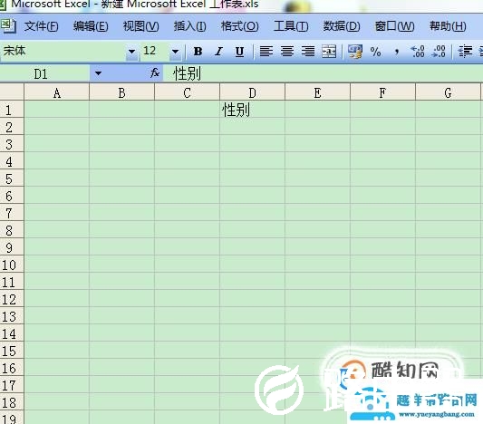 怎么设置数据有效性