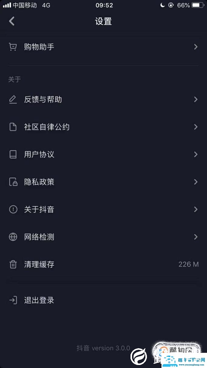 抖音如何清理缓存呢？