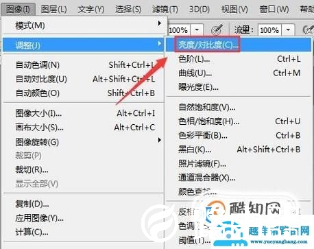 ps怎么调节亮度的？