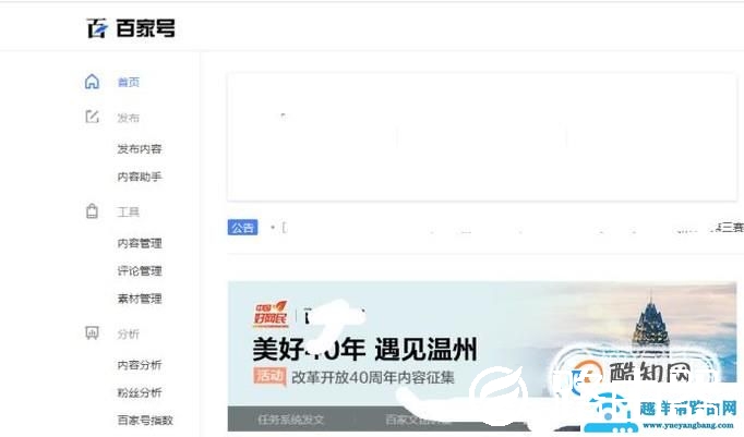 百家号新手期有收益吗？怎么转正开通收益？