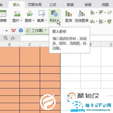 WPS表格中制作斜线表头怎么做？
