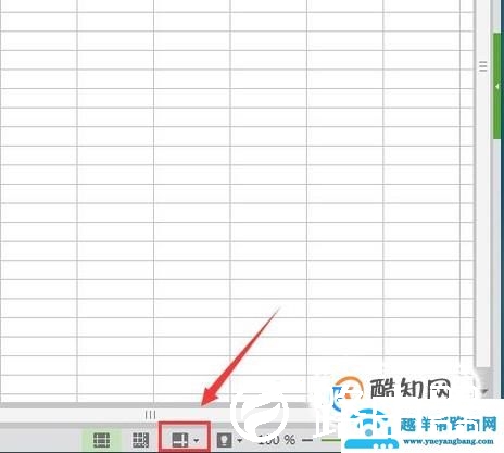 EXCEL点击出现颜色的阅读模式怎么操作