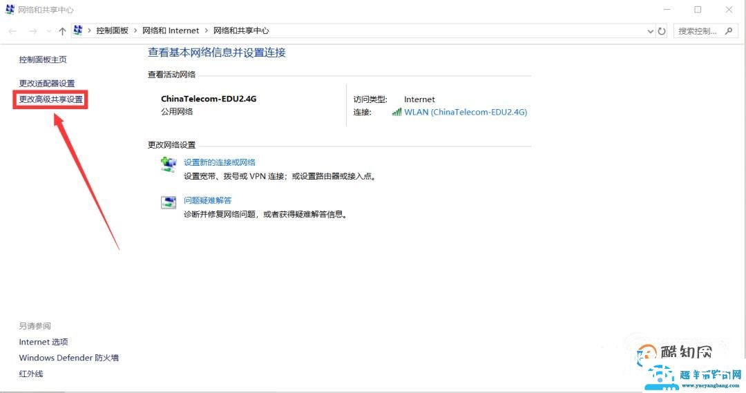 win10访问共享提示 输入网络凭证解决方法