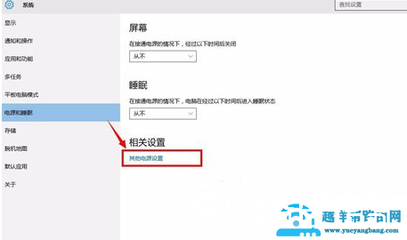 Win10老是自动关机或自动休眠怎么办