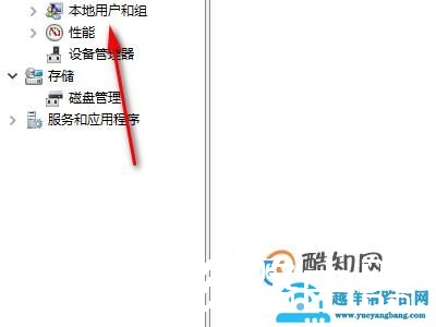 win10如何更改账户名？