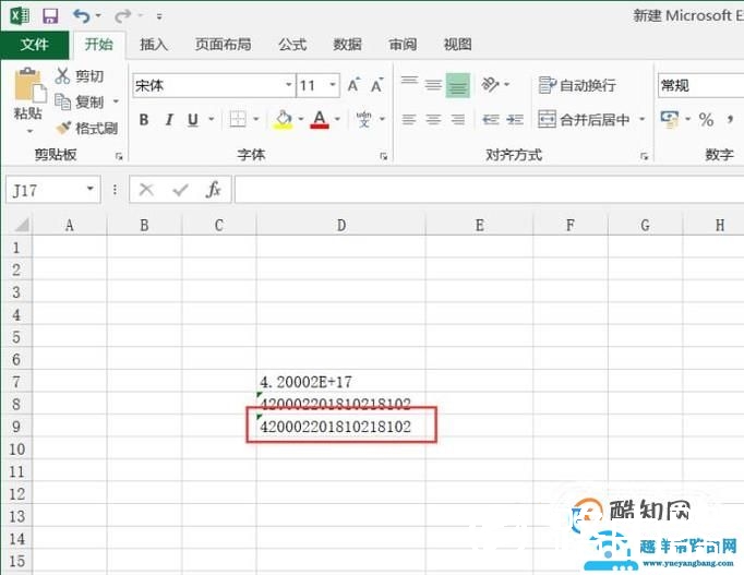 如何在Excel中输入显示正确的身份证号码