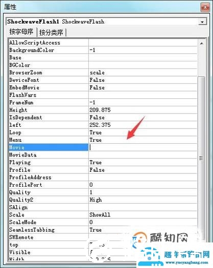 如何在PPT中插入swf格式的文件？