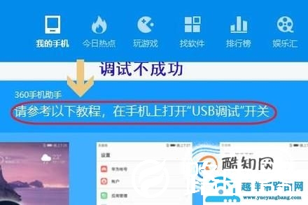 不用USB调试连接电脑的方法