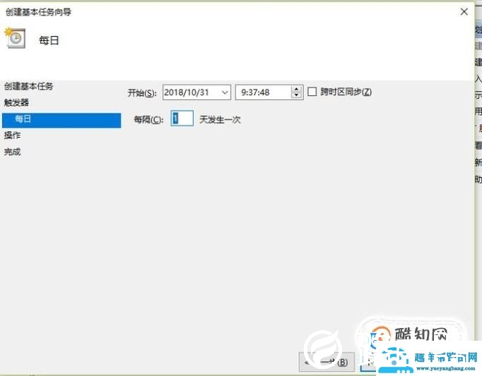 Windows10如何设置自动关机
