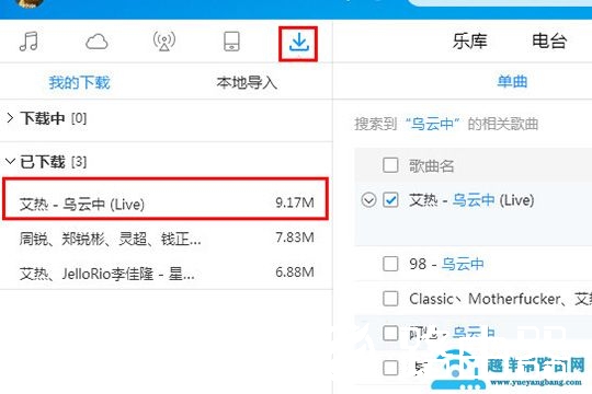 酷狗音乐怎么上传歌曲