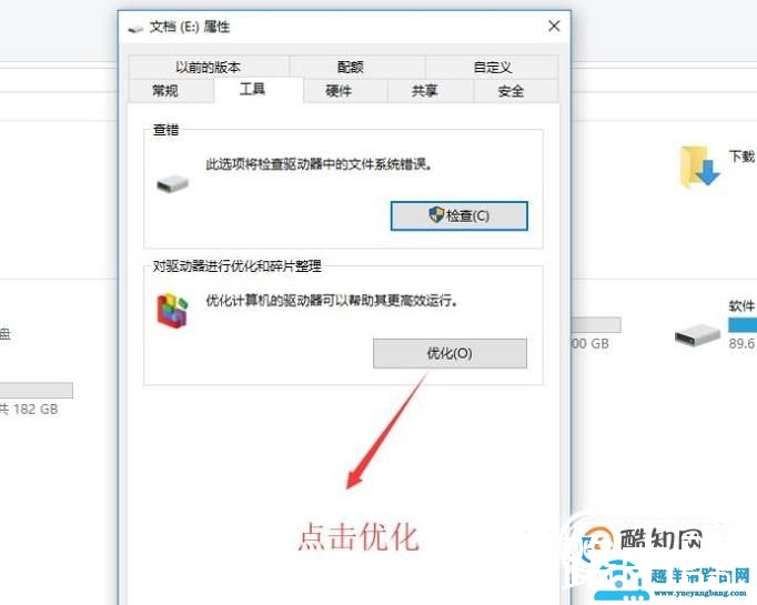 电脑开机磁盘检测如何关闭