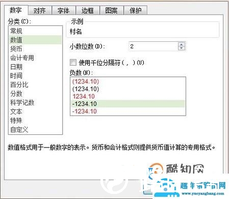 WPS表格保留两位小数方法