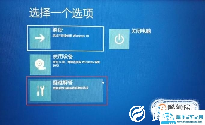 windows10电脑如何进入安全模式？