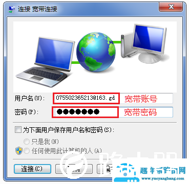 宽带账号和密码怎么查？