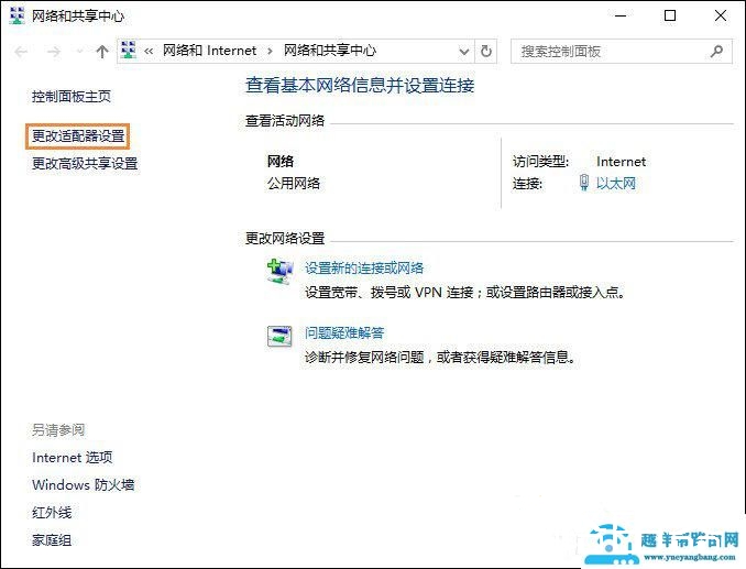 Win10系统默认网关怎么设置？默认网关在哪里看？