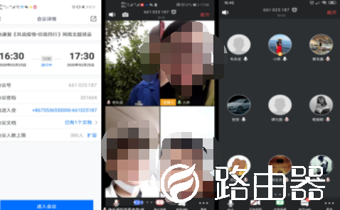 腾讯会议共享屏幕勿扰模式开启