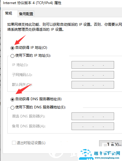 win10系统192.168.1.1进不去怎么办