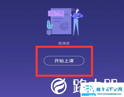 QQ群课堂怎么上课