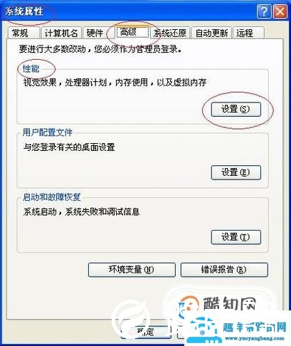 xp系统如何去除桌面图标下的阴影