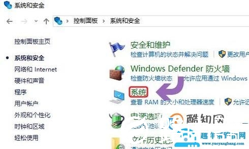 怎样查看Win10是否永久激活