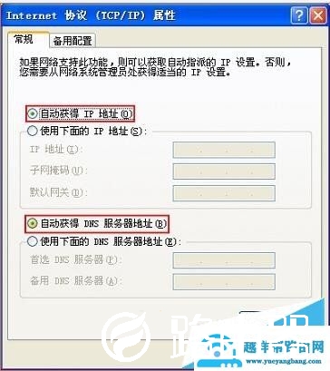 路由器设置网址打不开如何解决?【图解】