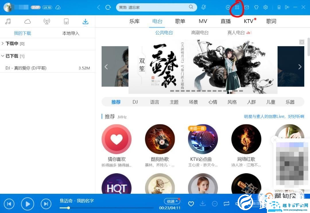 如何转换音频文件，MP3格式转换？