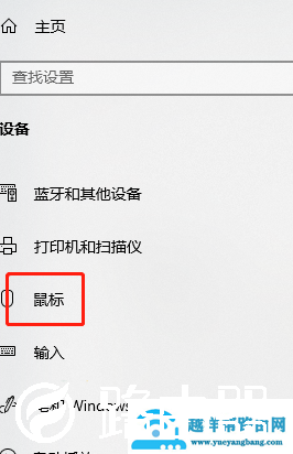 Win10系统鼠标灵敏度该如何进行设置