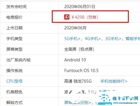 vivo x50pro售价详情