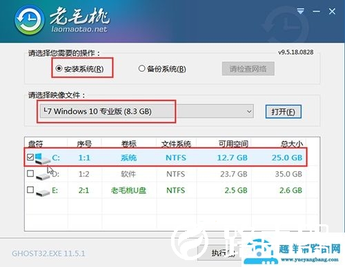 老毛桃U盘装系统 小白必学的装机方式