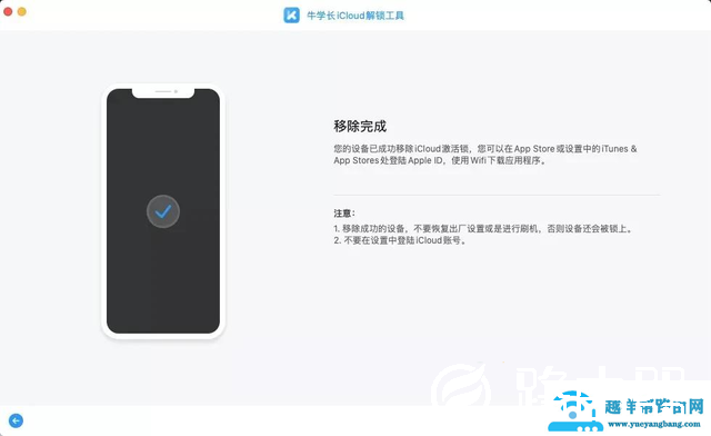 苹果手机怎么激活id（iPhone7刷机怎么跳过id激活锁）(9)