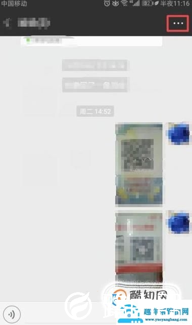 微信群怎么删除群公告  微信怎么清除群公告