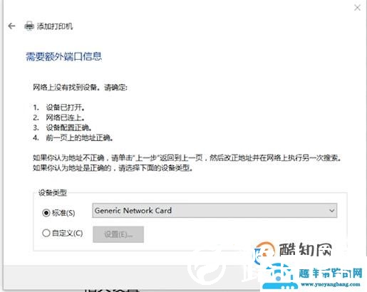 怎样通过无线网络连接打印机