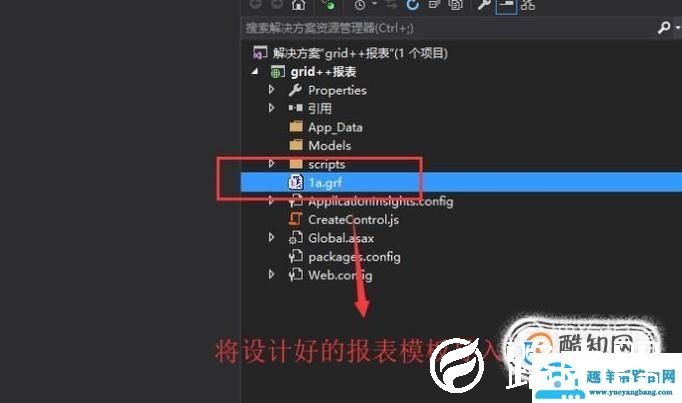 如何在Visual Studio中创建Grid++报表