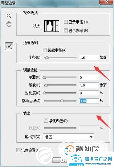 PS如何使抠出来的人物与背景更融合