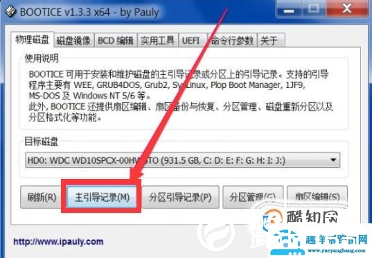 电脑开机出现windows boot manager怎么办