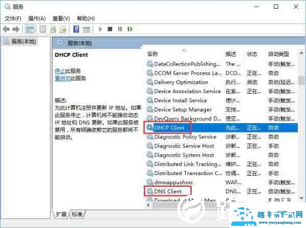 win10系统提示拨号连接已阻止怎么办