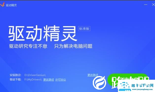 驱动精灵未检测到网卡设备解决方法