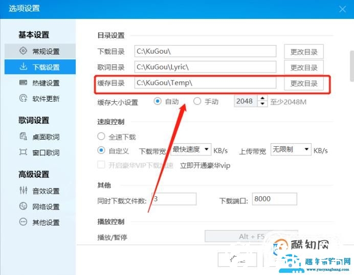 如何免费下载收费歌曲