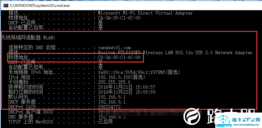 腾达路由器如何查看自己家的WiFi被蹭了？