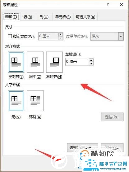word中如何制作表格？