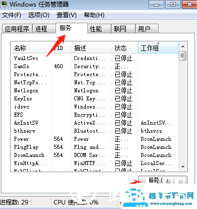 win7本地服务不能启动怎么解决