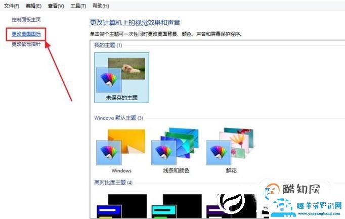 如何将此电脑图标放在桌面？